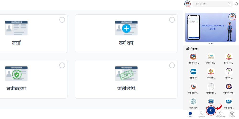Bagmati Province Launches Digital Driving License System