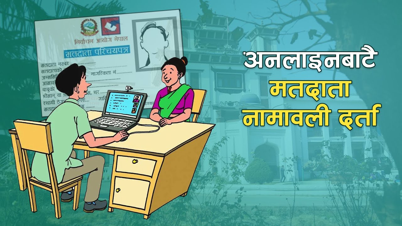 Nepal Voter Registration Now Possible at Any Election Office – Complete Guide [2025 updated]